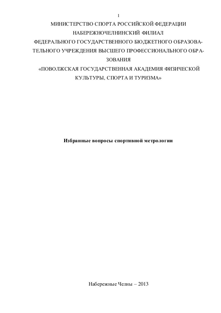 Контрольная работа по теме Определение информативности и надежности теста